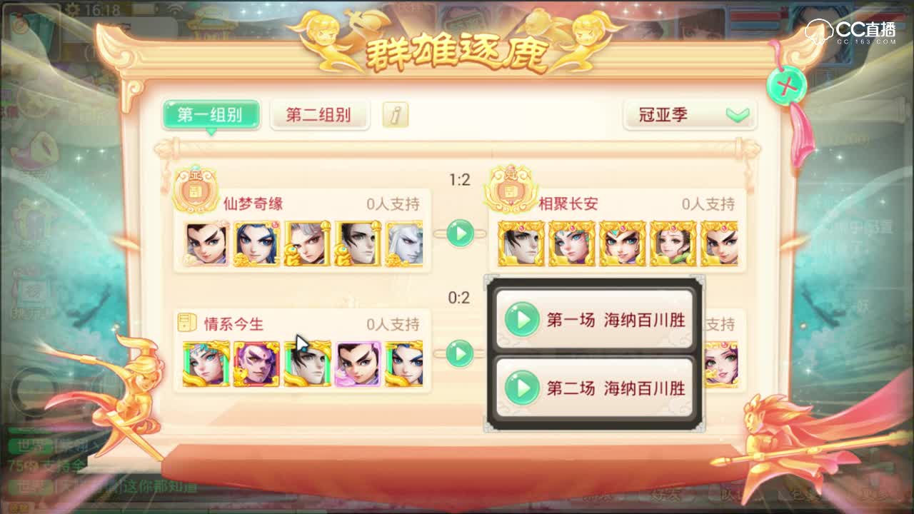 【逐鹿决赛圈】情系四人惜败 海纳轻松季军