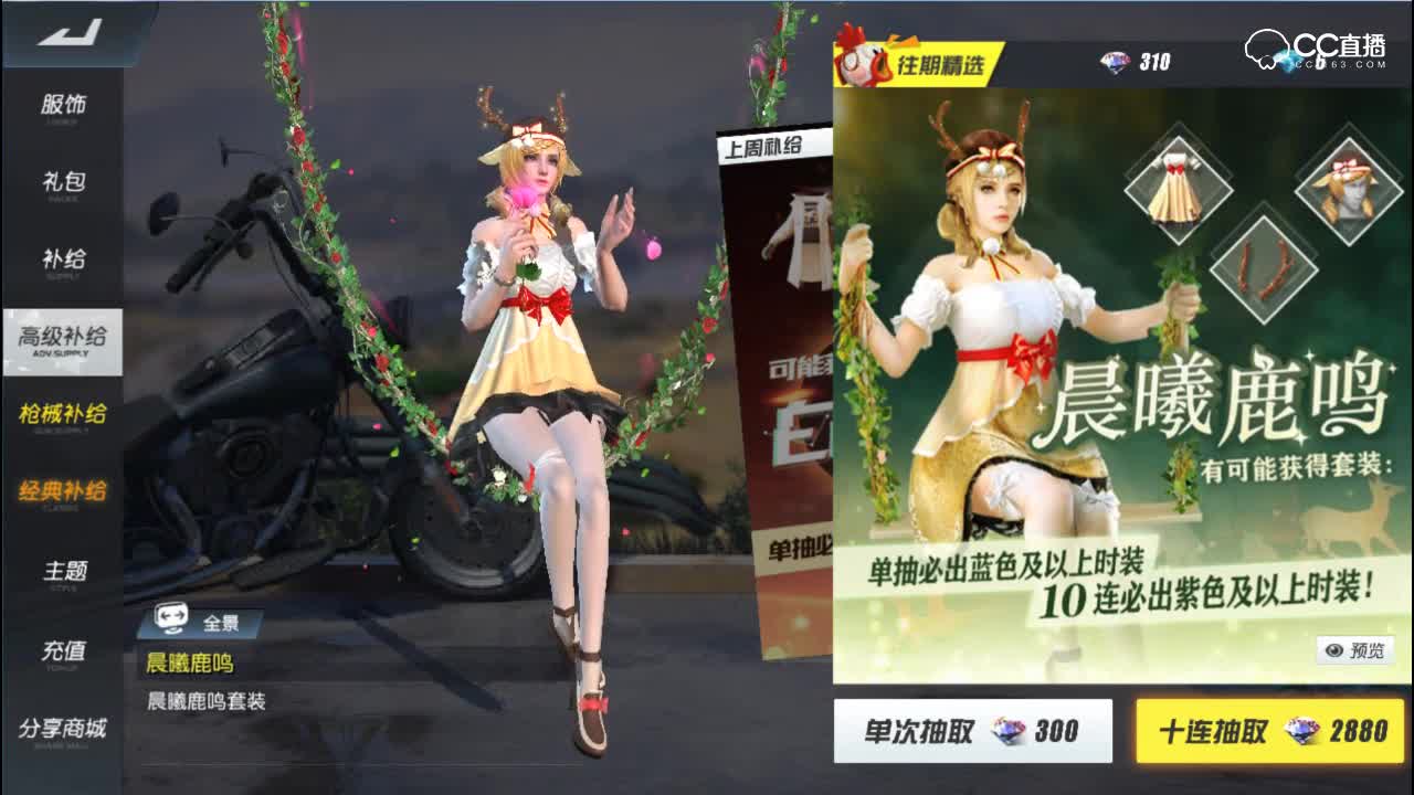 花仙子了解一下？本周商城上新及限时活动讲解