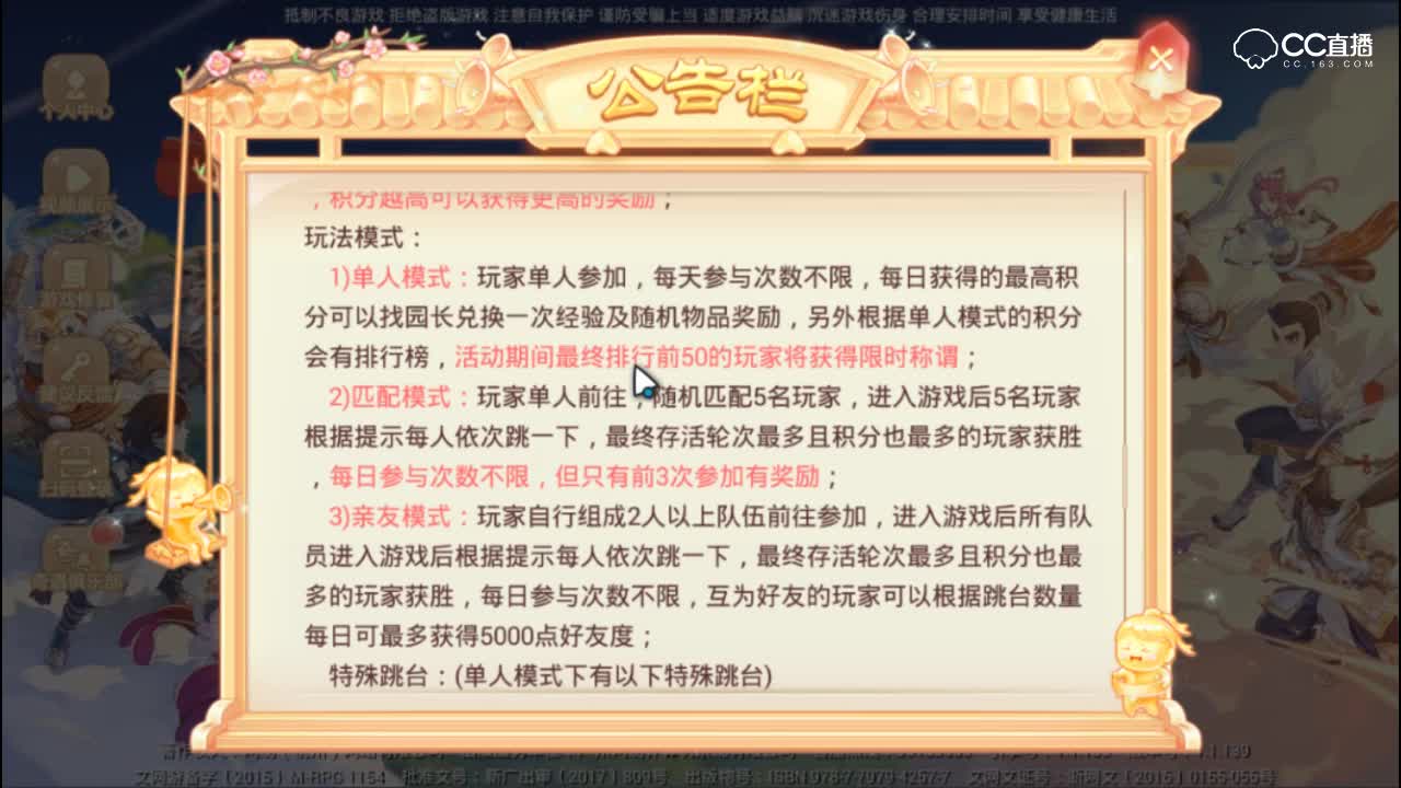 大话更新播报：端午节活动限时体验！儿童节活动全服放出