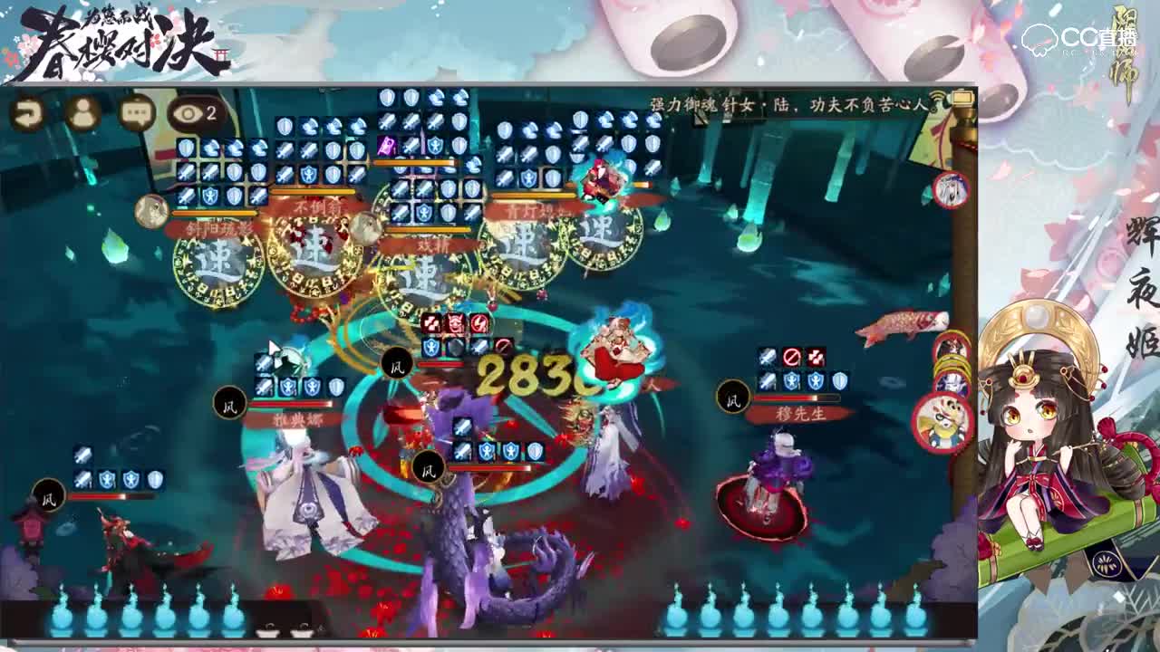 【八段斗技】数珠花花打般若雨火流真的有效？