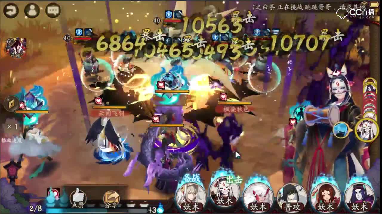 【阴阳吉尼斯】19S竞速河童8