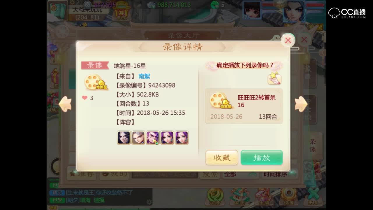 旺旺旺服务器2转队伍首杀16星！
