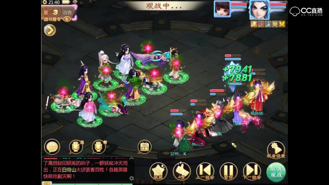 二转队伍心魔13首杀！