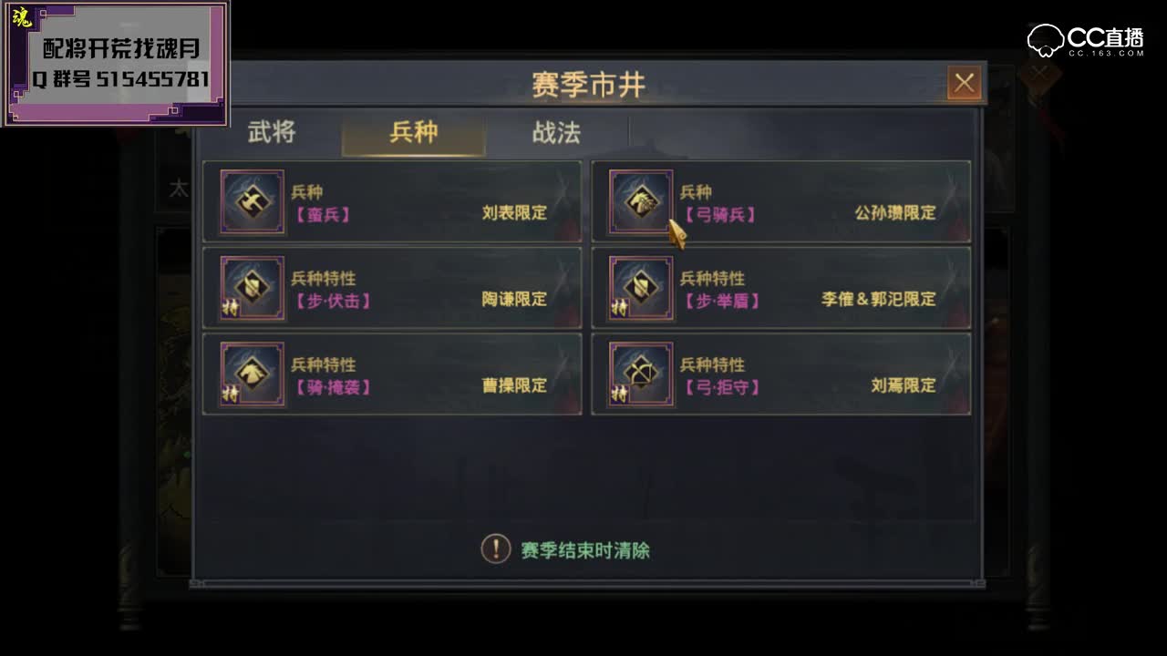 魂月：群雄逐鹿六新兵种（特性）解析！（伏击举盾掩袭拒守）