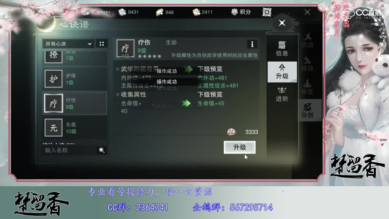 不走弯路，手把手教打造自创武学！合理流程教学，自创武学第4弹