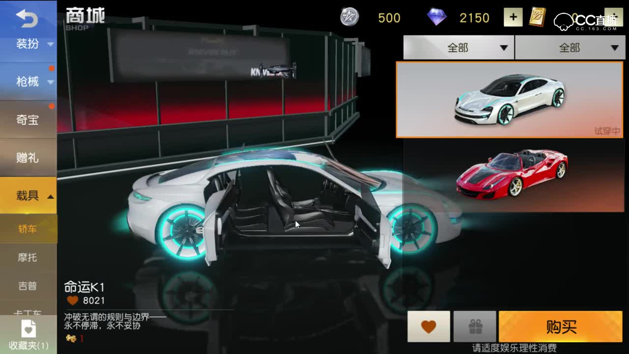 魂月：帅跑车命运K1——荒野行动