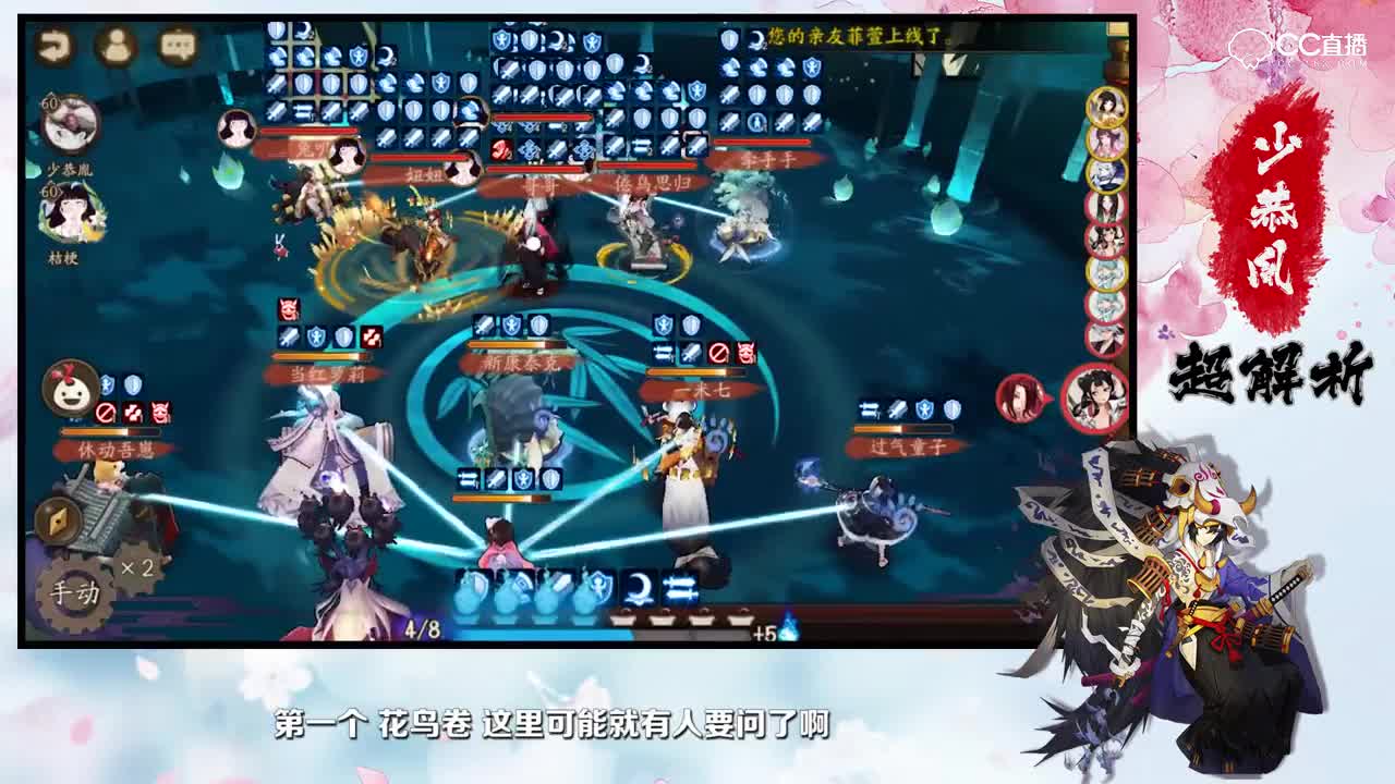 【少恭胤超解析】只需十分钟 黑童子从入门到精通