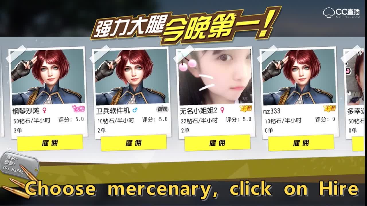 Mercenary System Description雇佣系统说明英文版