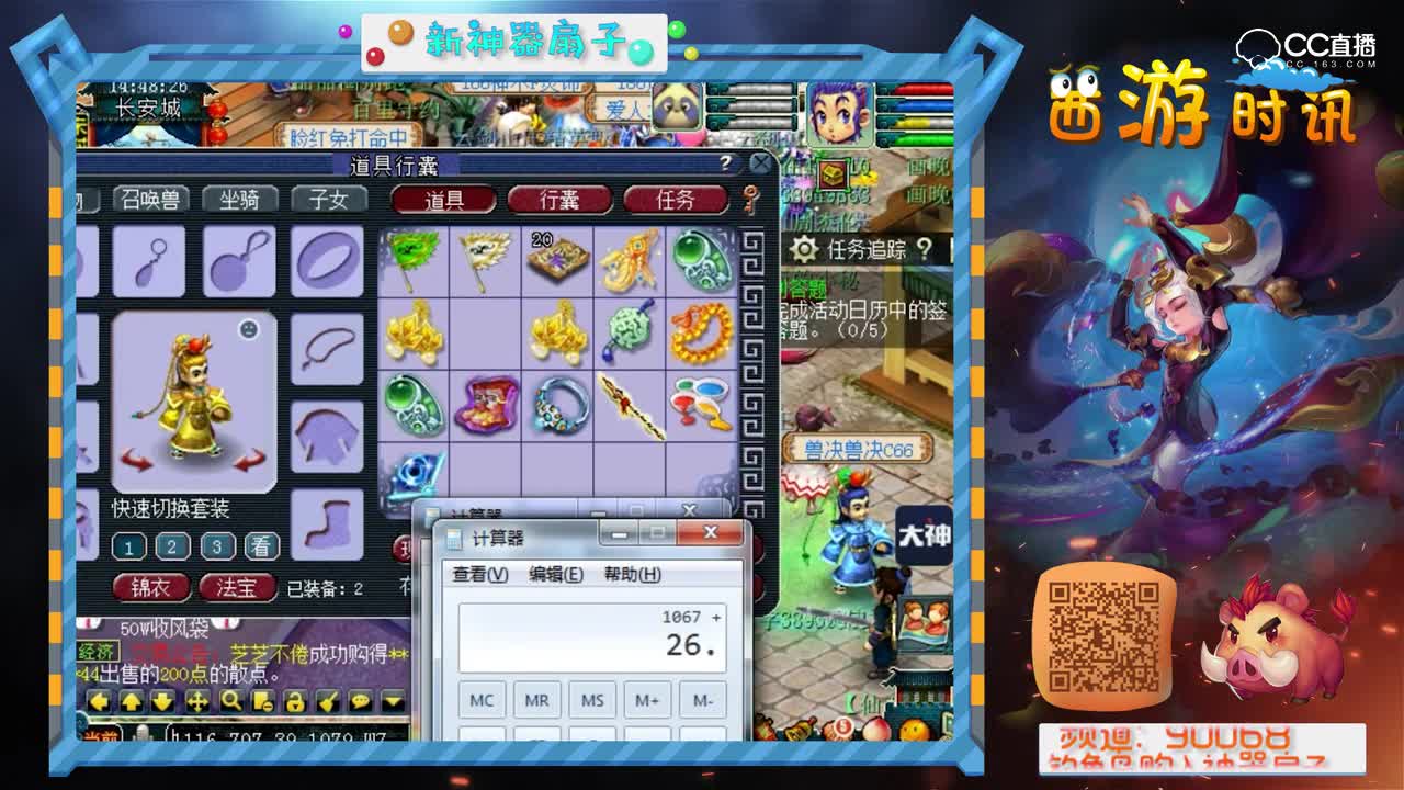 老王讲解新神器扇子总伤结算方式，已被鱼岛老板120万购入