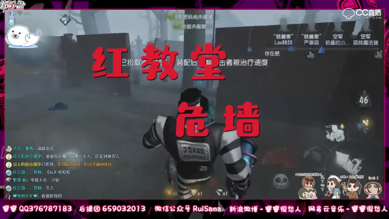 睿睿的第五人格小教学【红教堂-危墙】