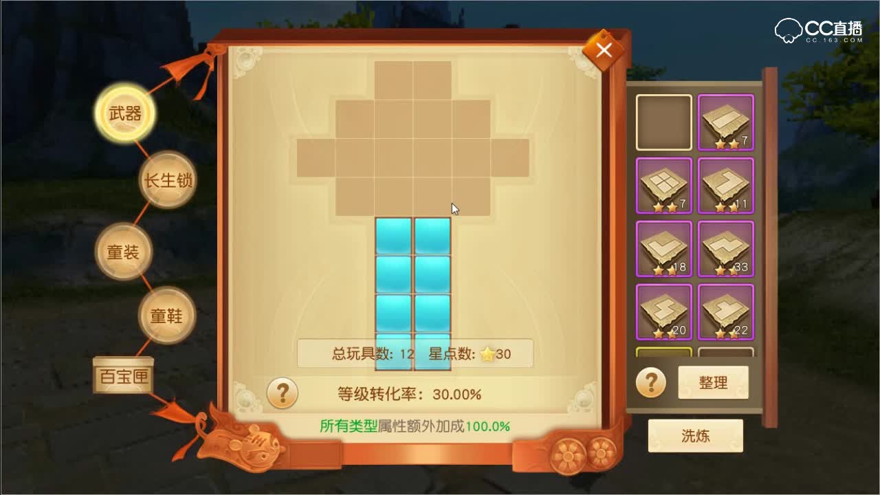 冷戏：孩子玩具摆放。