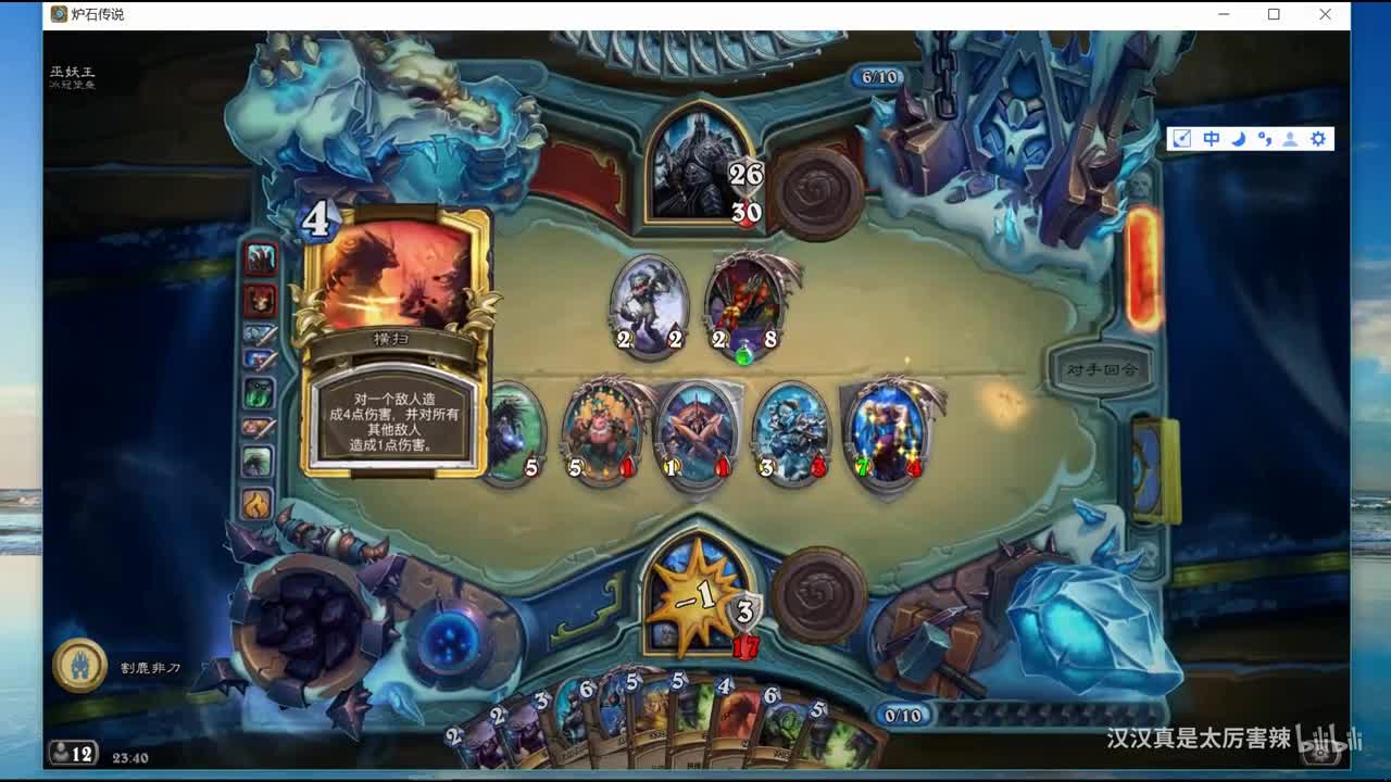 巫妖王，你的牌库归我们狗头人了！