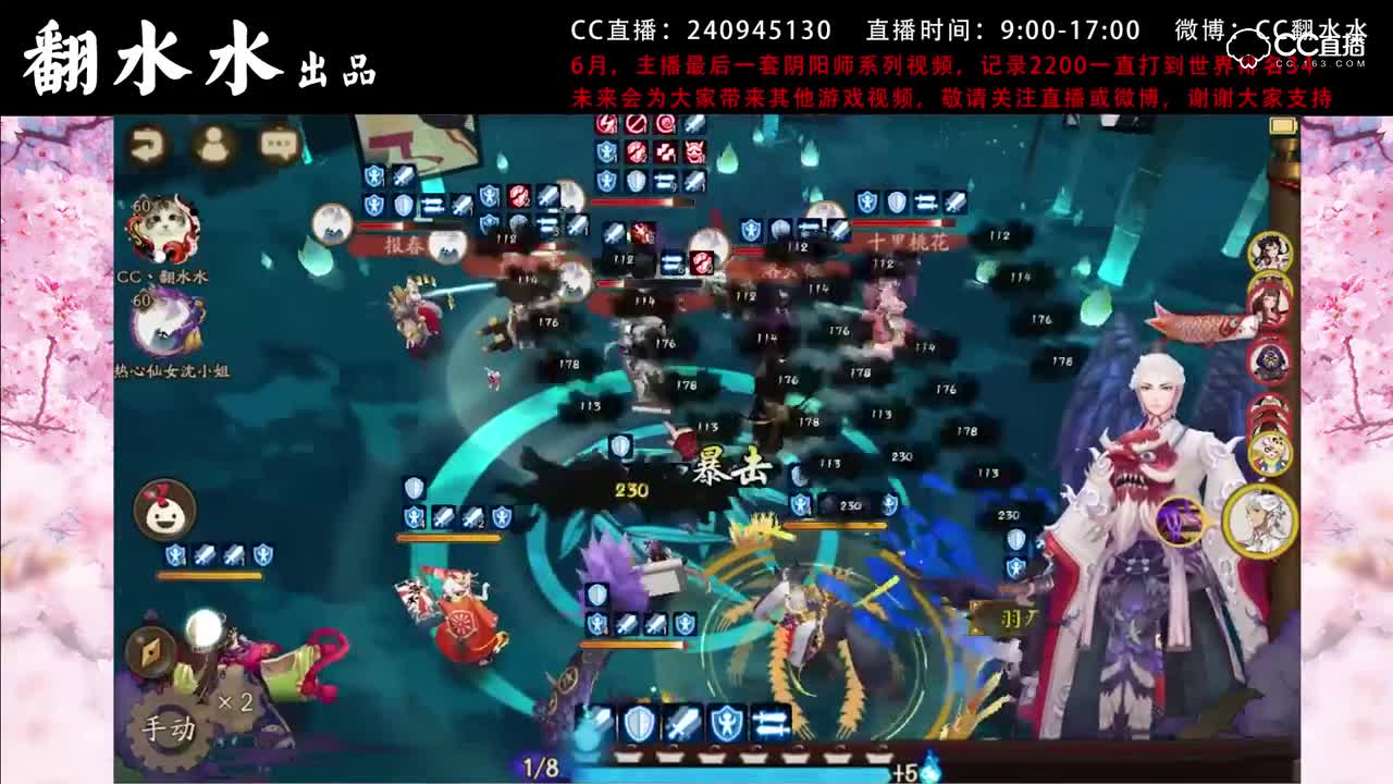 【教你上斗技前100】05天狗vs椒图御馔津