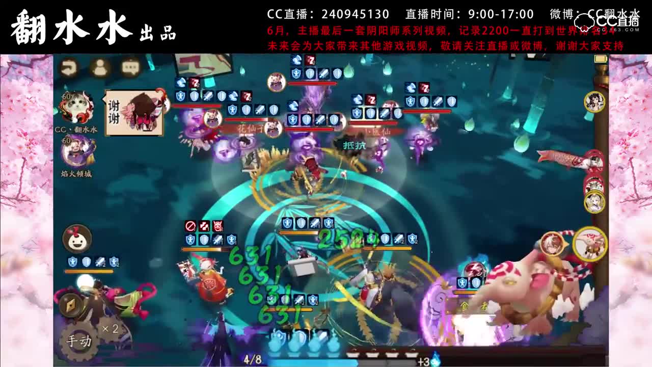 【教你上斗技前100】04食梦貘vs金鱼彼岸花