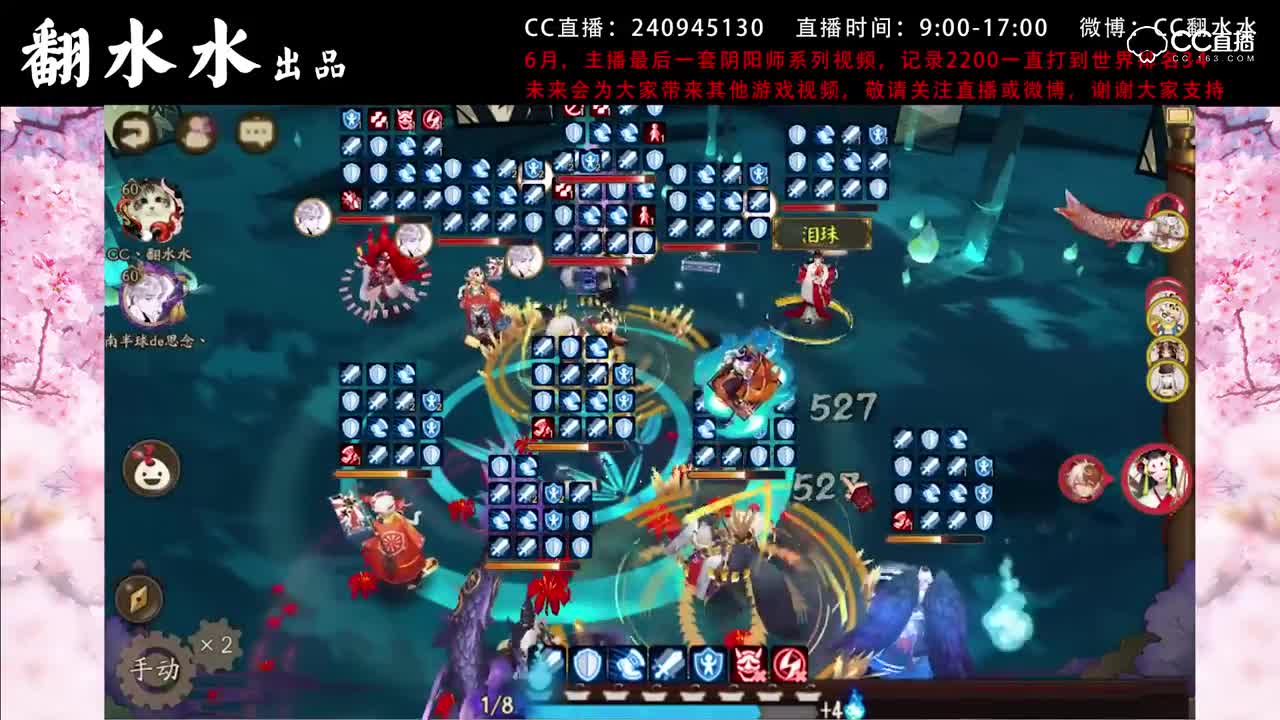 【教你上斗技前100】09天狗vs雨女彼岸花