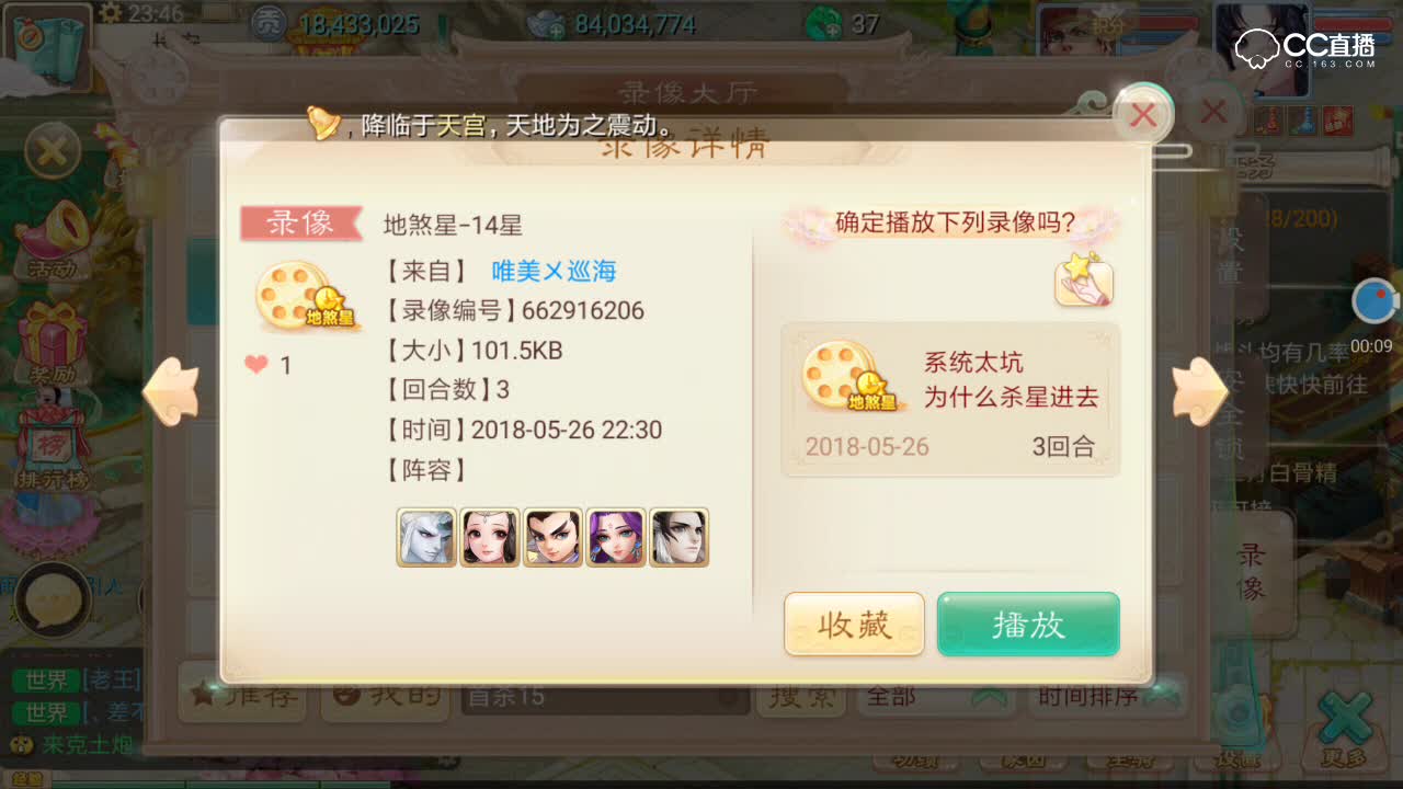 【惨剧还原，大家快来找真凶】3转队杀14星，进去居然全没血了，不能大家一起药没了吧