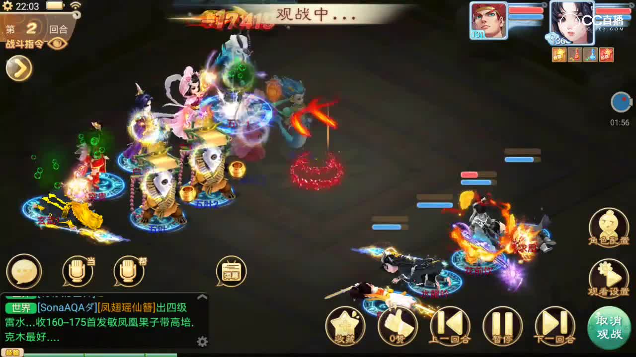 【无差别抢先看】两仙一女鬼玩大了，被四人队强行翻盘