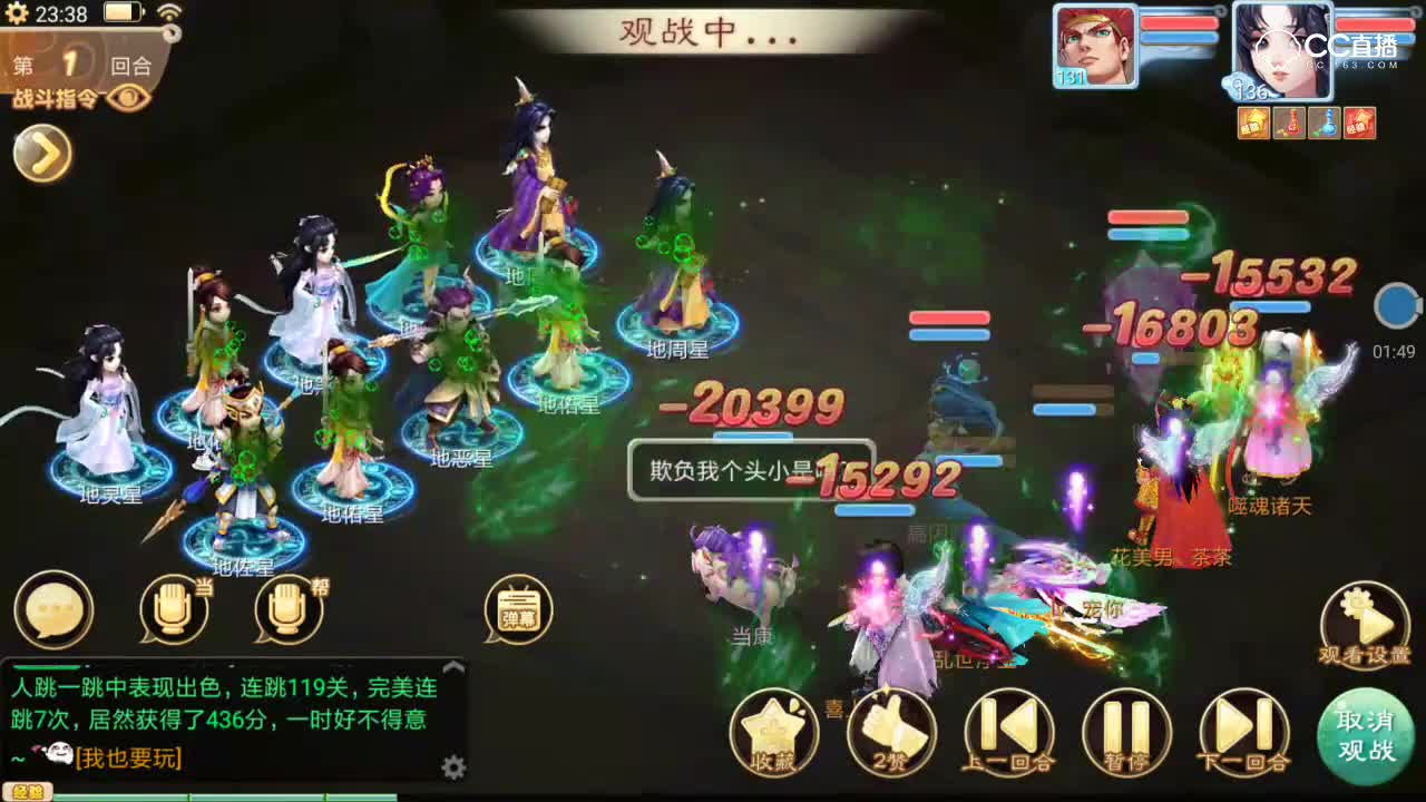 【地煞15】这支1转队遇到挖宝15居然11回合过了，1转的时候我们杀个8星都可能挂