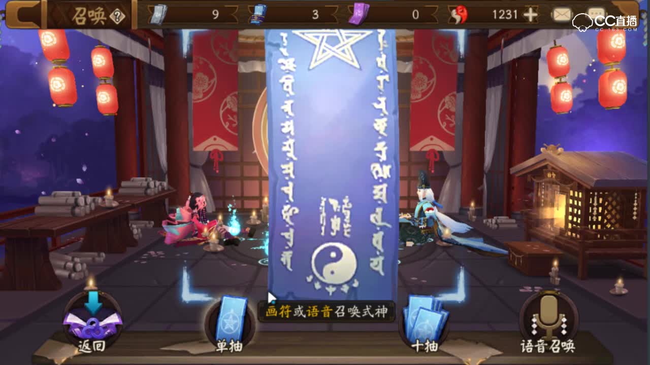 【阴阳师】如何画6月神秘图案可免费获得蓝符