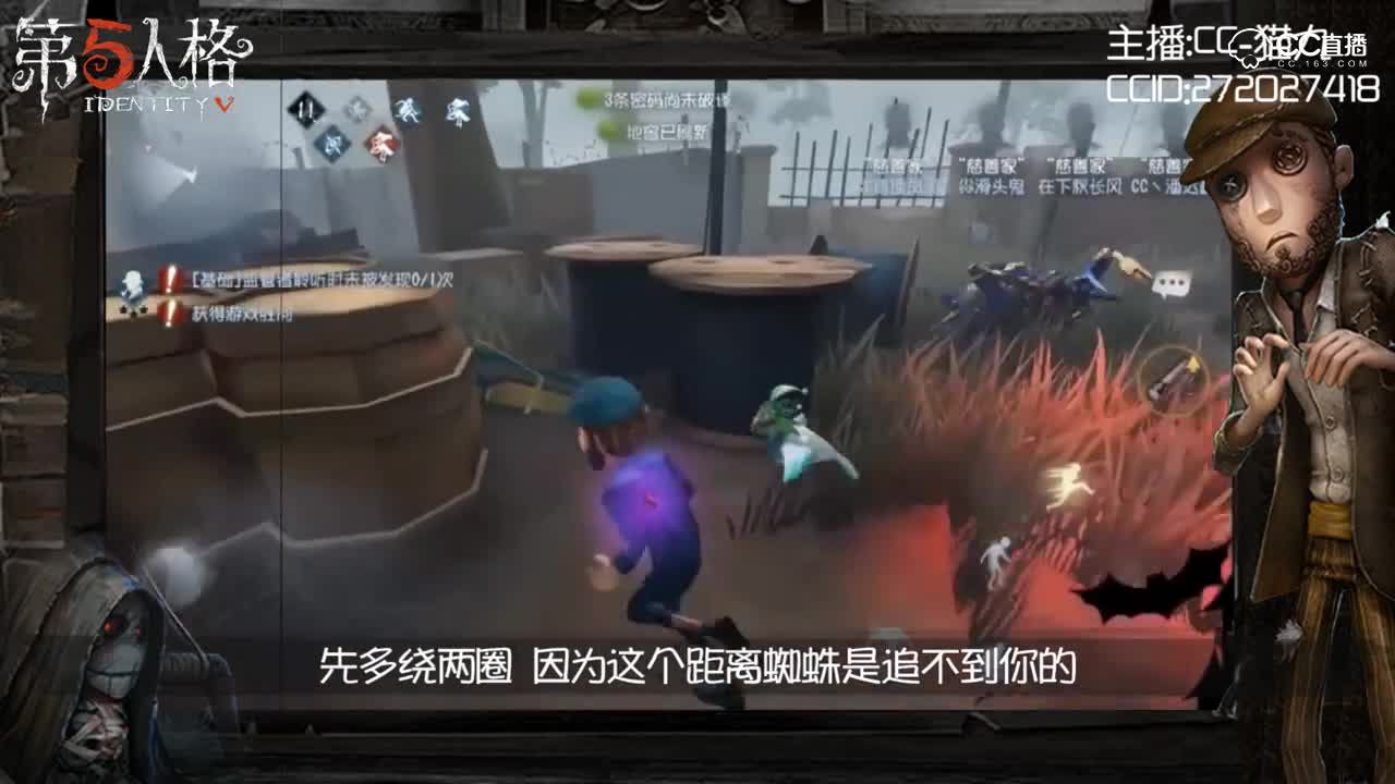 第五人格【溜蜘蛛技巧】猫九解说