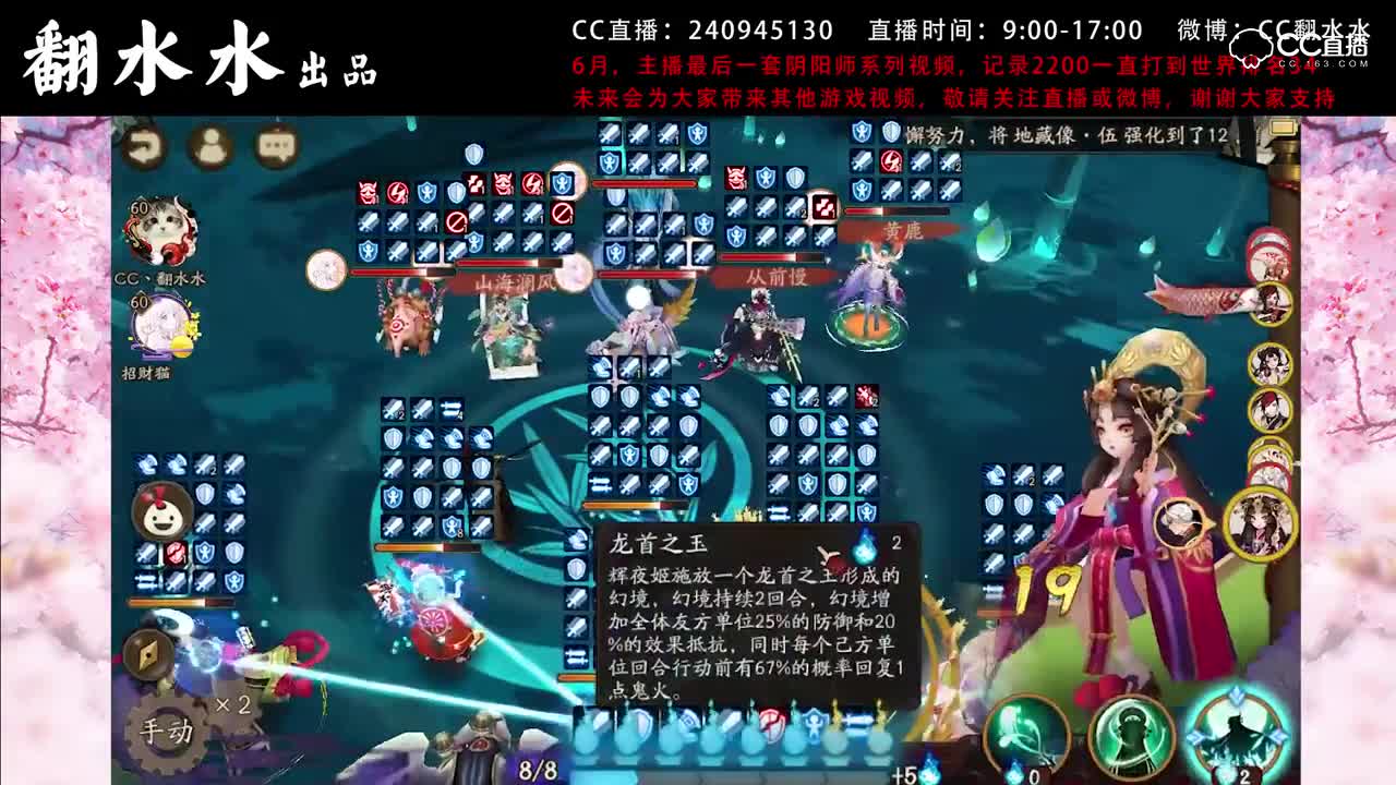 【教你上斗技前100】30椒图vs鹿猪