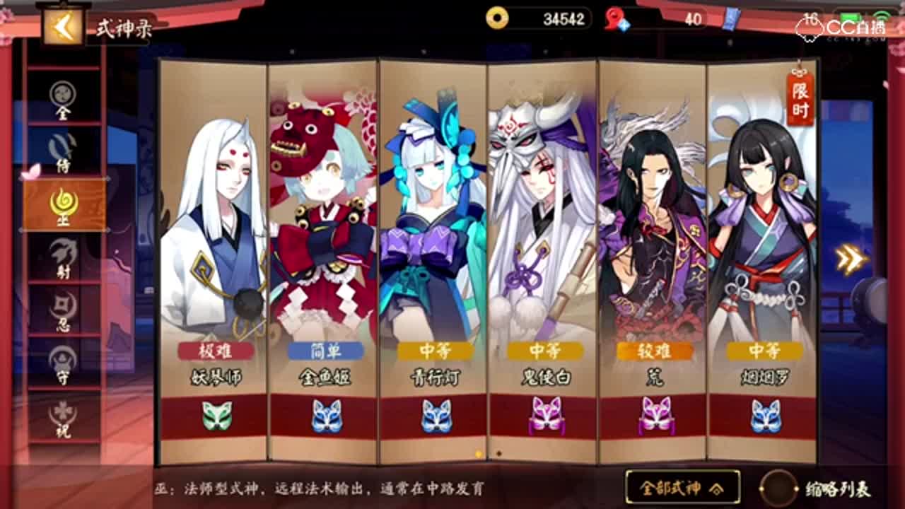 式神太多不知道练哪个？75级大佬教你哪些式神适合上分！