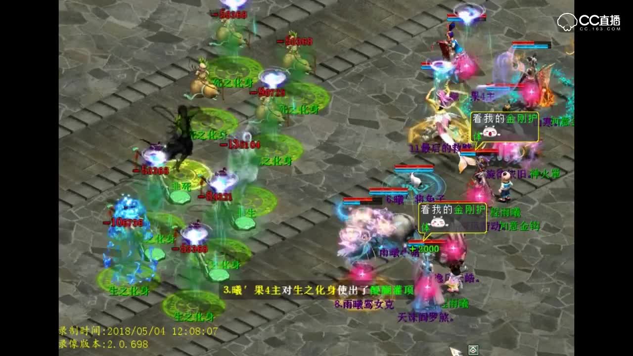 【大话2经典】卓越混沌四种族遗忘杀