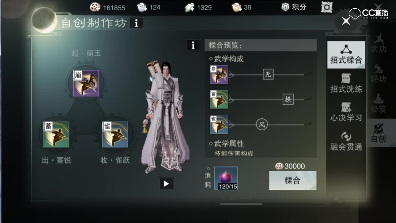 紫乐解说：自创武学全玩法解析-为你解除全部疑问！少走弯路！