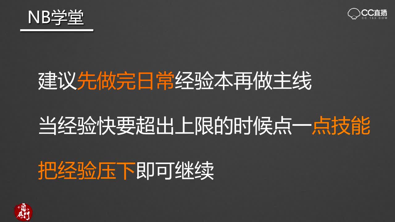 【NB学堂】玩逆水寒必须要知道的十大小技巧