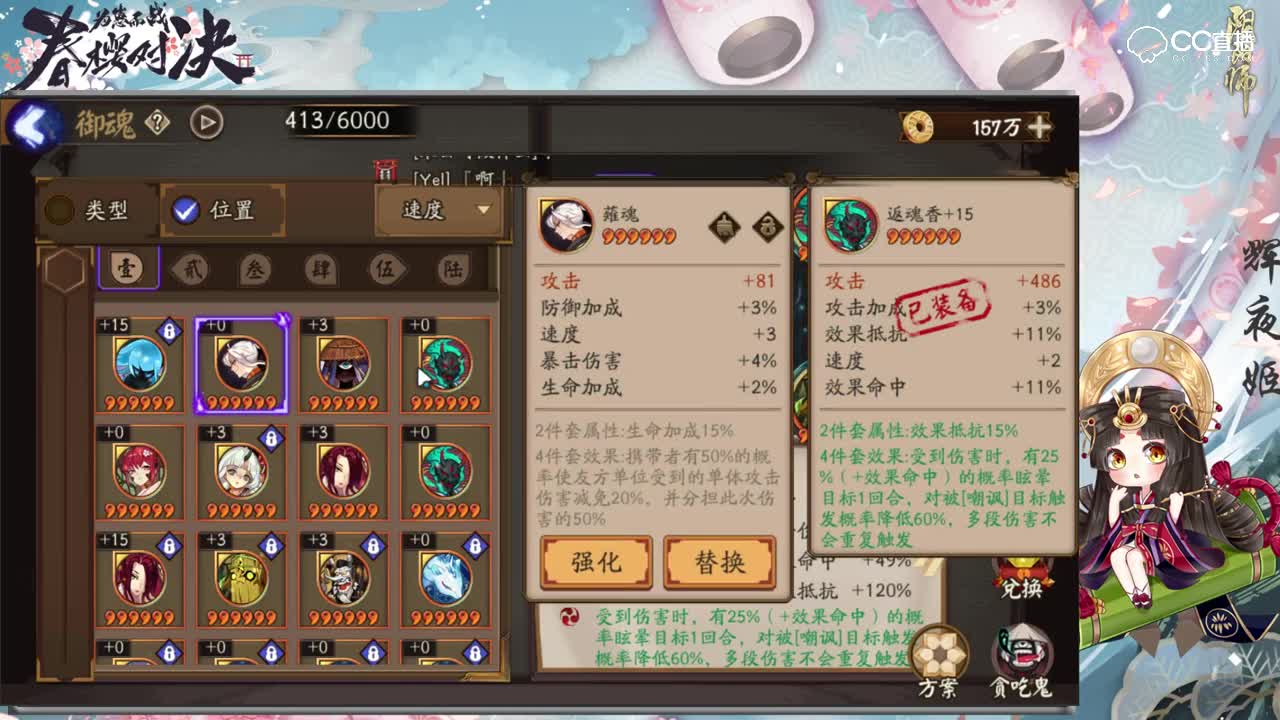 【CC实验室】玄学强一波御魂