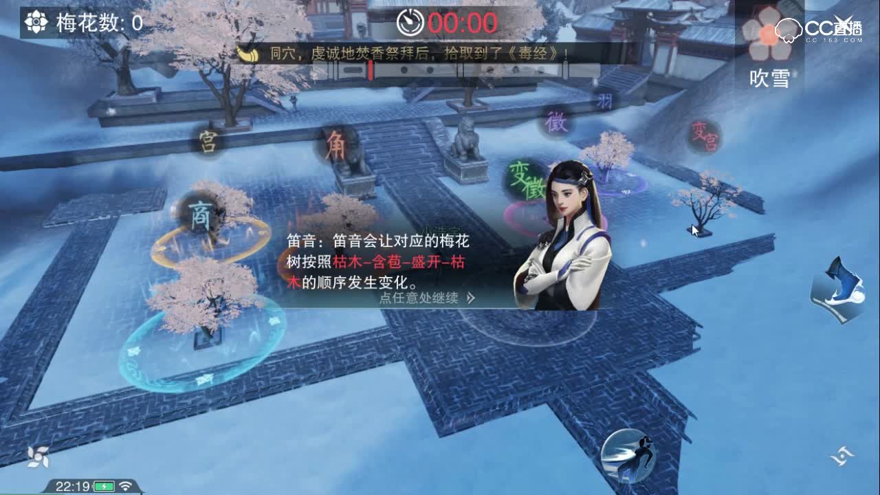 一梦江湖华山新闲趣寒笛落梅玩法介绍一起来看看吧