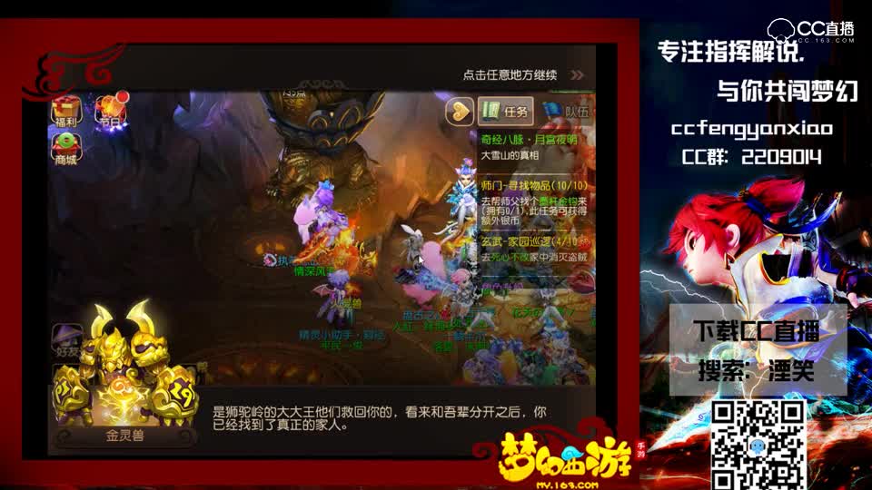 介绍-梦幻西游手游奇经八脉解锁剧情-第三天剧情