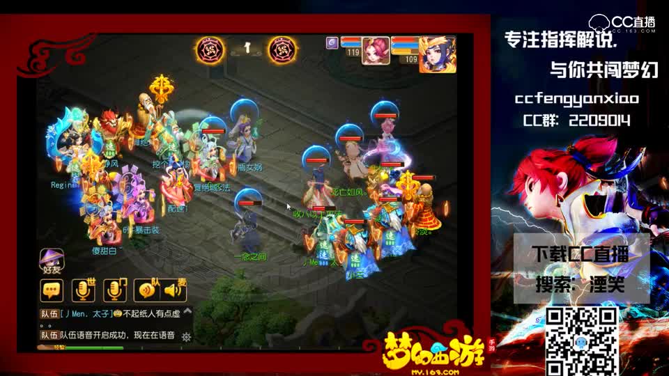 指挥-梦幻西游手游-神威剑会群雄-双龙秒秒秒，还是很舒服的