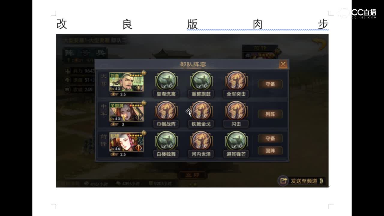 【疯狂阵容】肉步的崛起阵容可无限驻守吃肉！（大量战报）