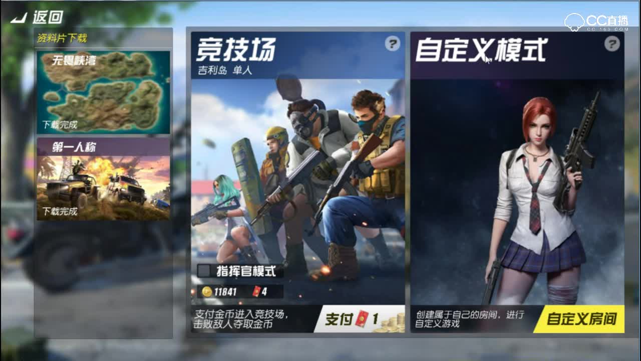 主界面新增“更多玩法”介绍