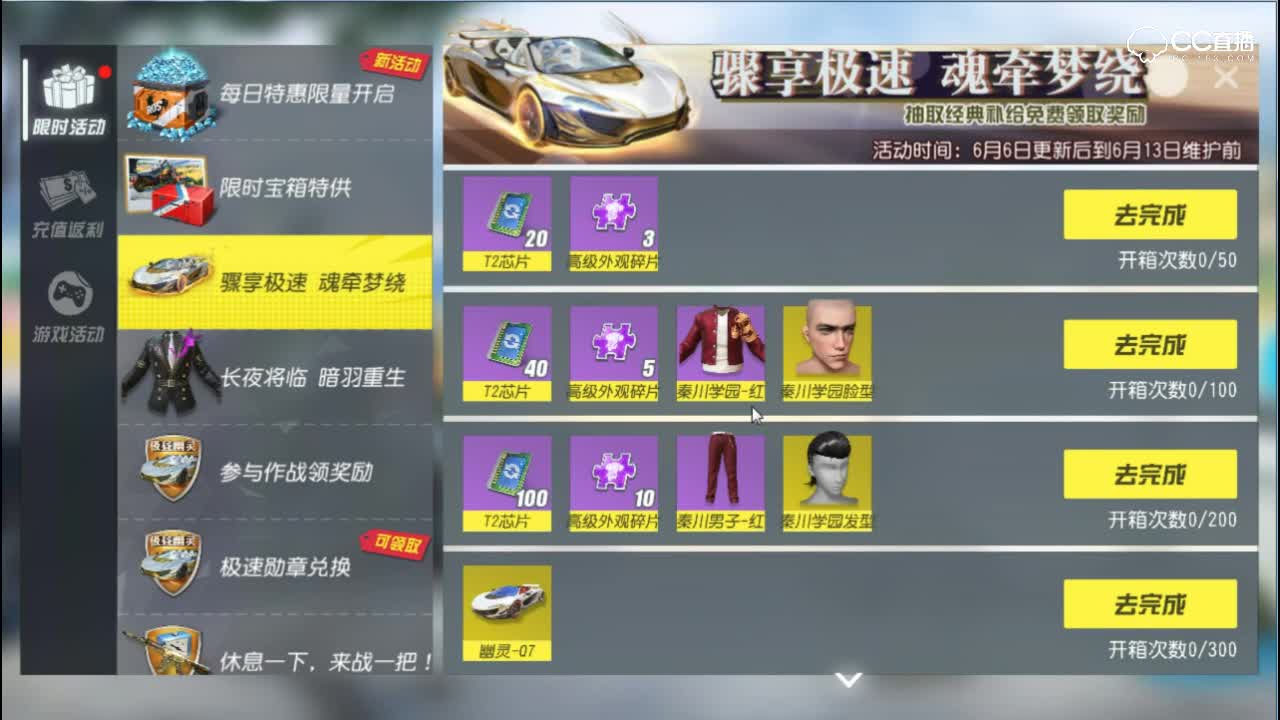 终结者：商城上新及本周限时活动讲解