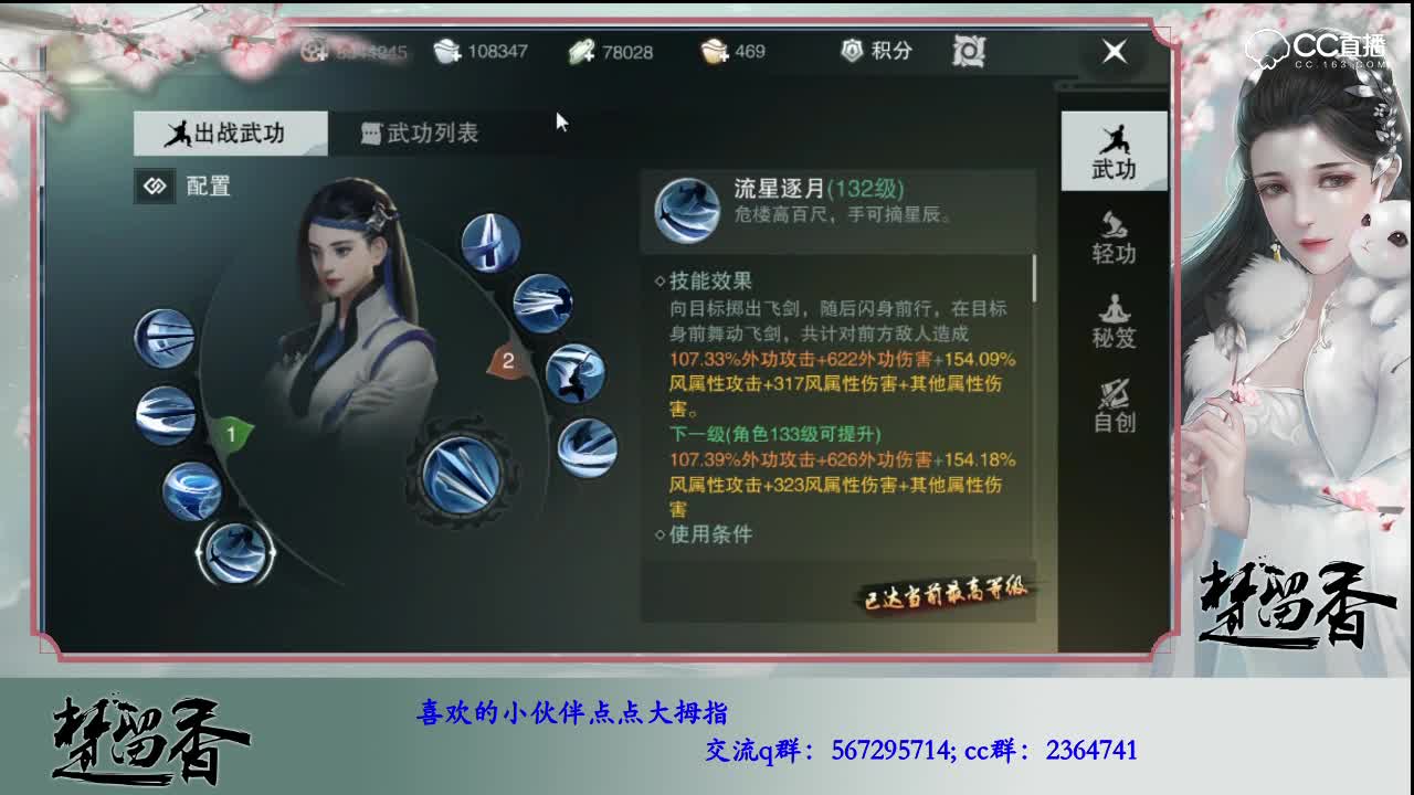 【一梦江湖】你可能不知道的自创武学！命中问题测试