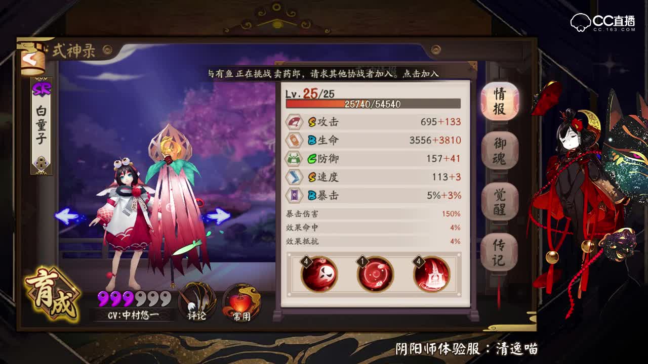 鸩史诗级增强！卖药郎第二期！（180606体服速报）
