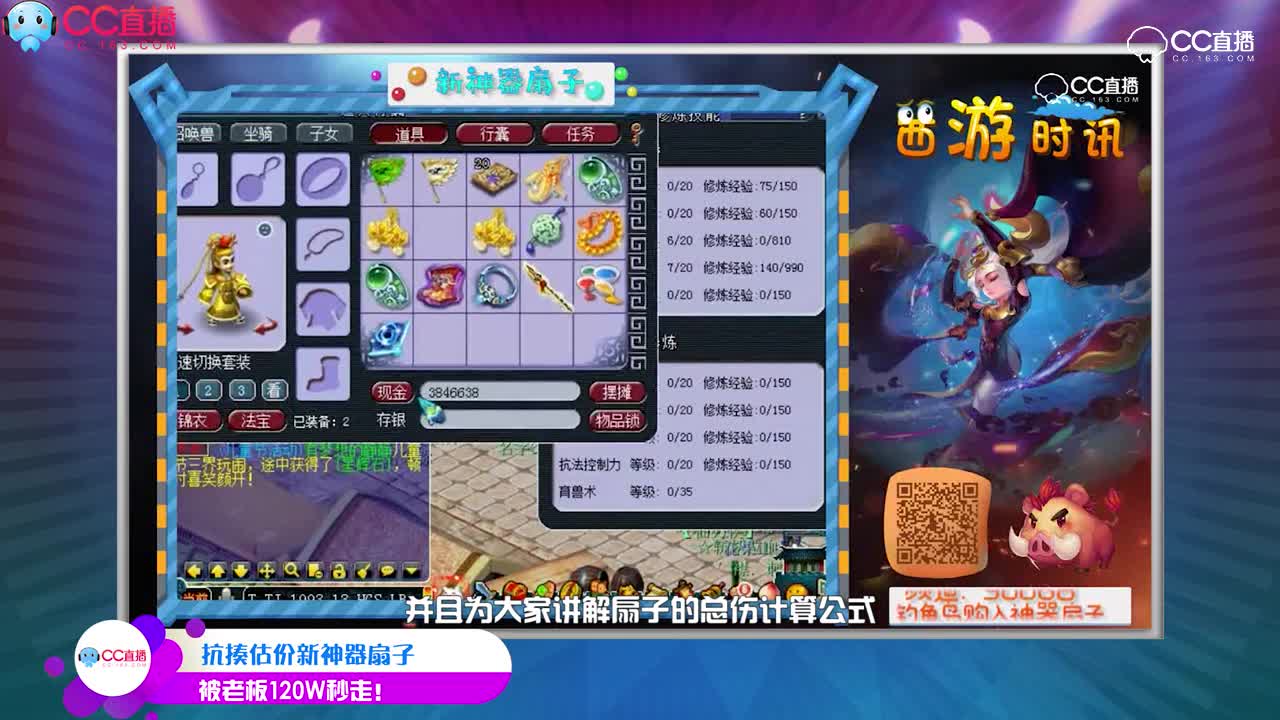 主播别装C-远洋君转战梦幻，连挖三本高偷瞬间奔溃