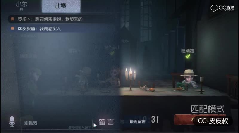 皮皮慈善家秀红蝶