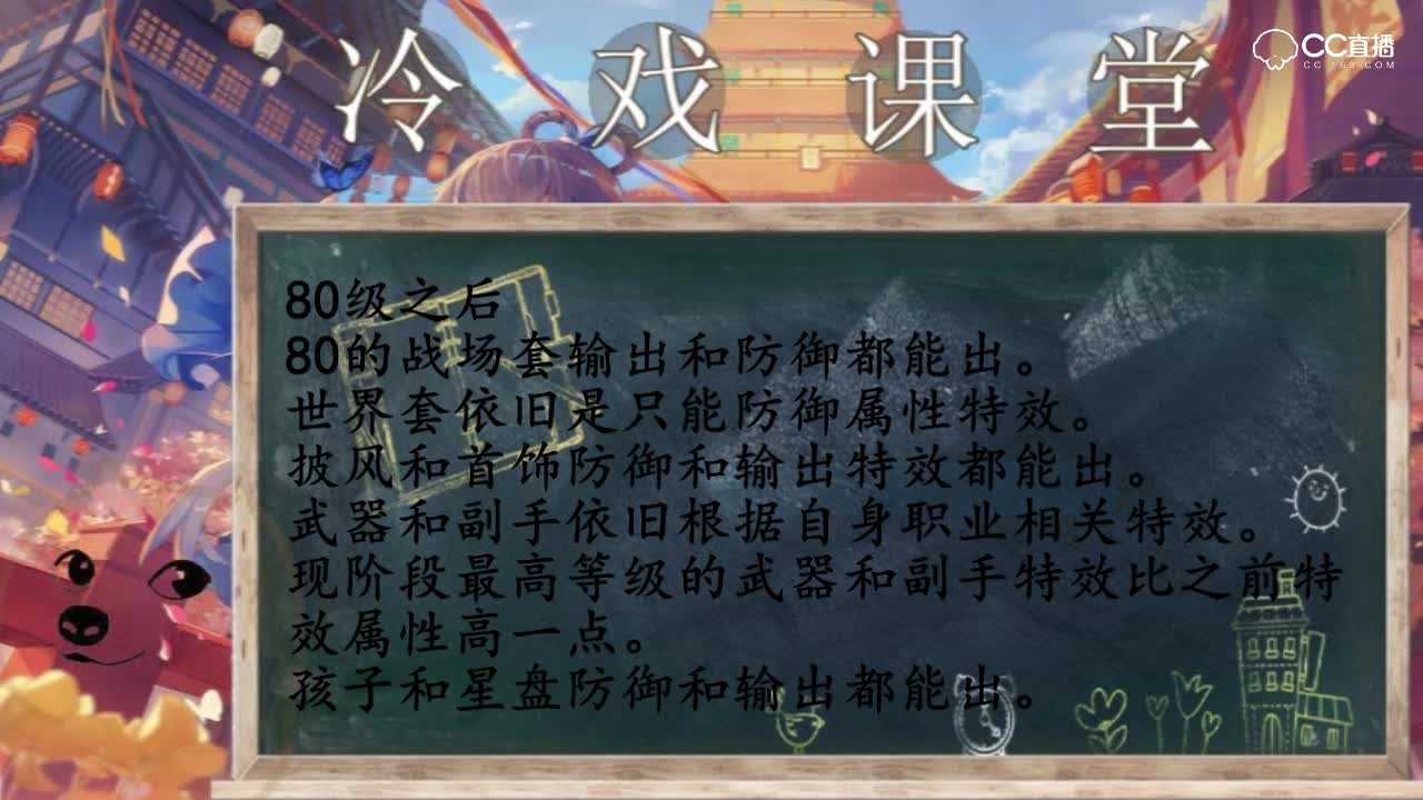 冷戏课堂：80之后特效怎么出。我教你。『第四十二期』