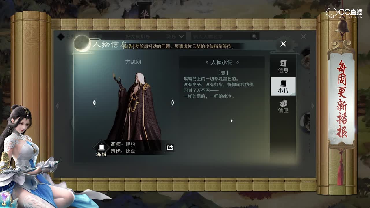 一梦江湖每周更新播报（6月8日）