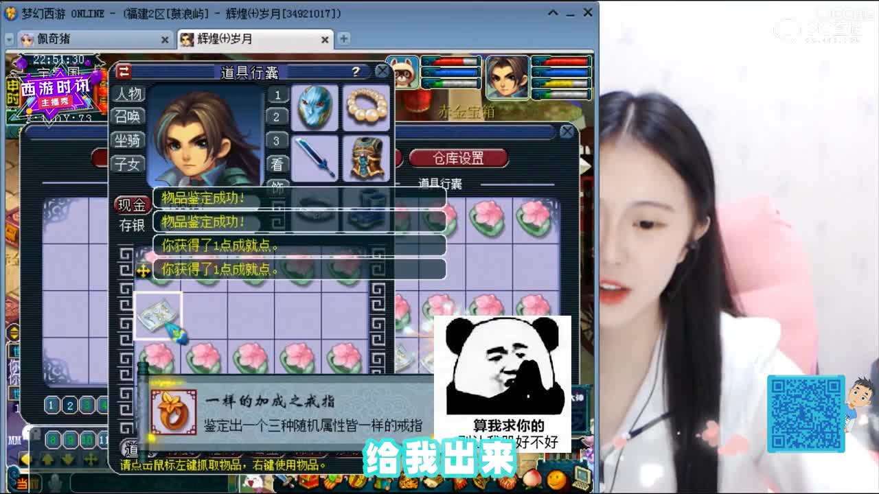 主播秀08：远洋君做法事，抗揍暴力炼妖