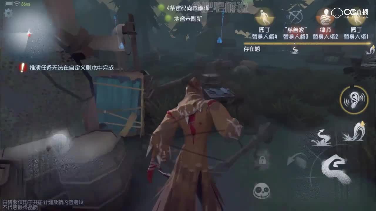 第五人格：新监管“黄衣之主”实战技能演示-盲女的克星