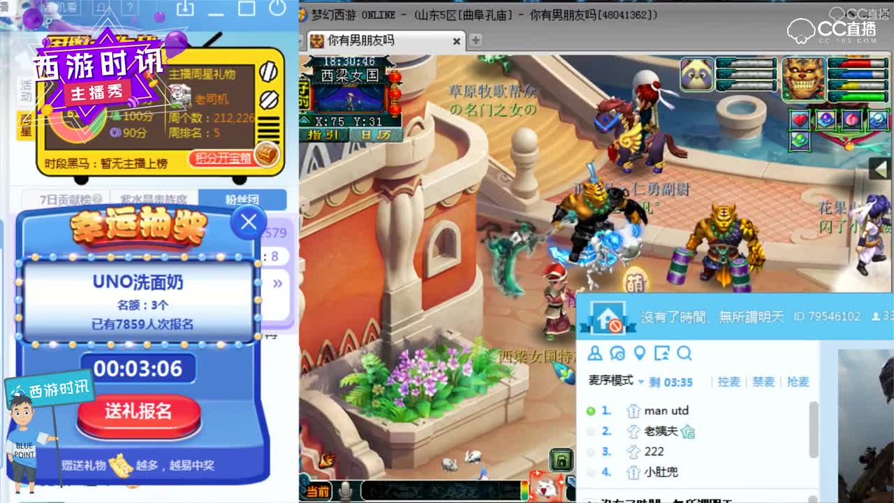 思晴爆笑连麦网友，给腰总找老婆！