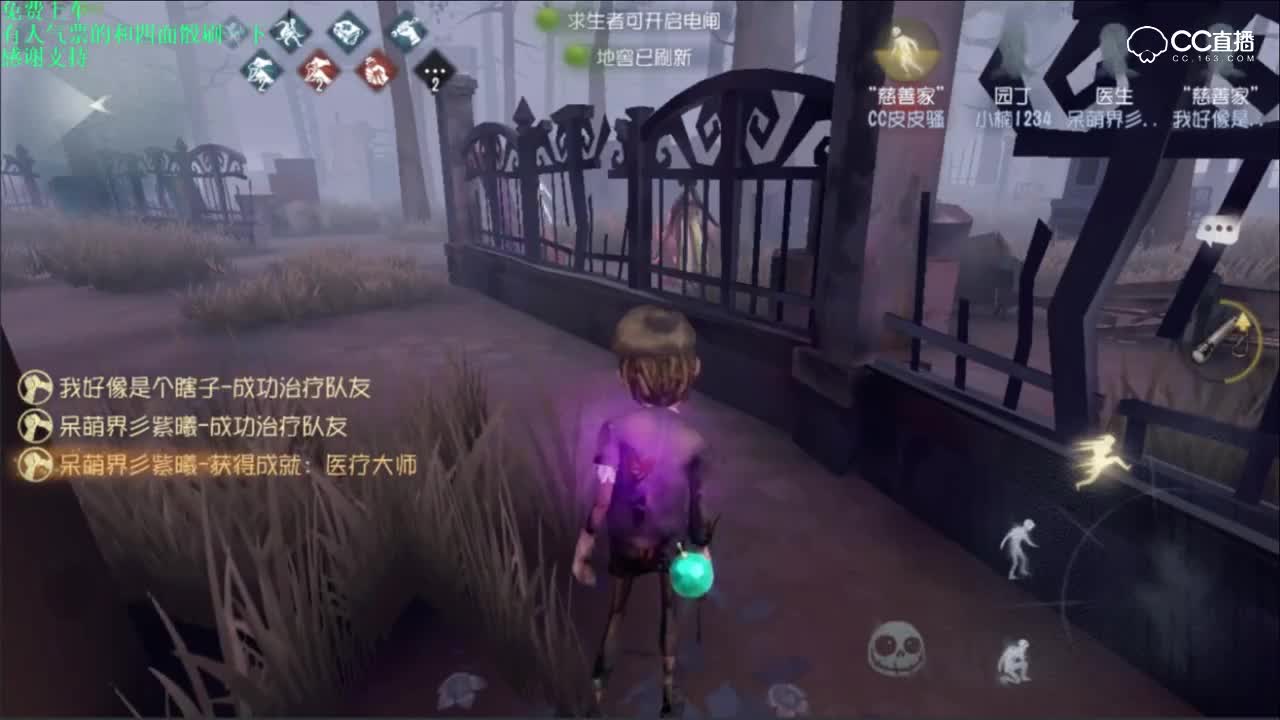 慈善家秀红蝶反被套路