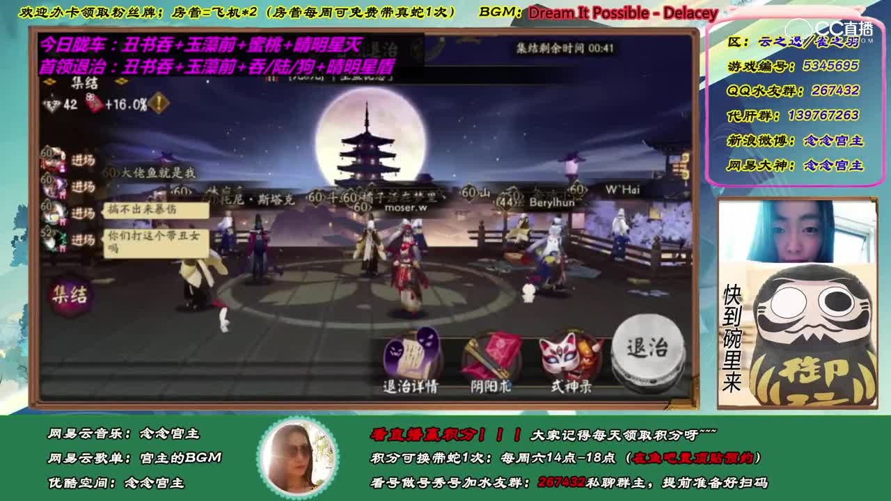 【阴阳师】首领退治1000万以上阵容推荐