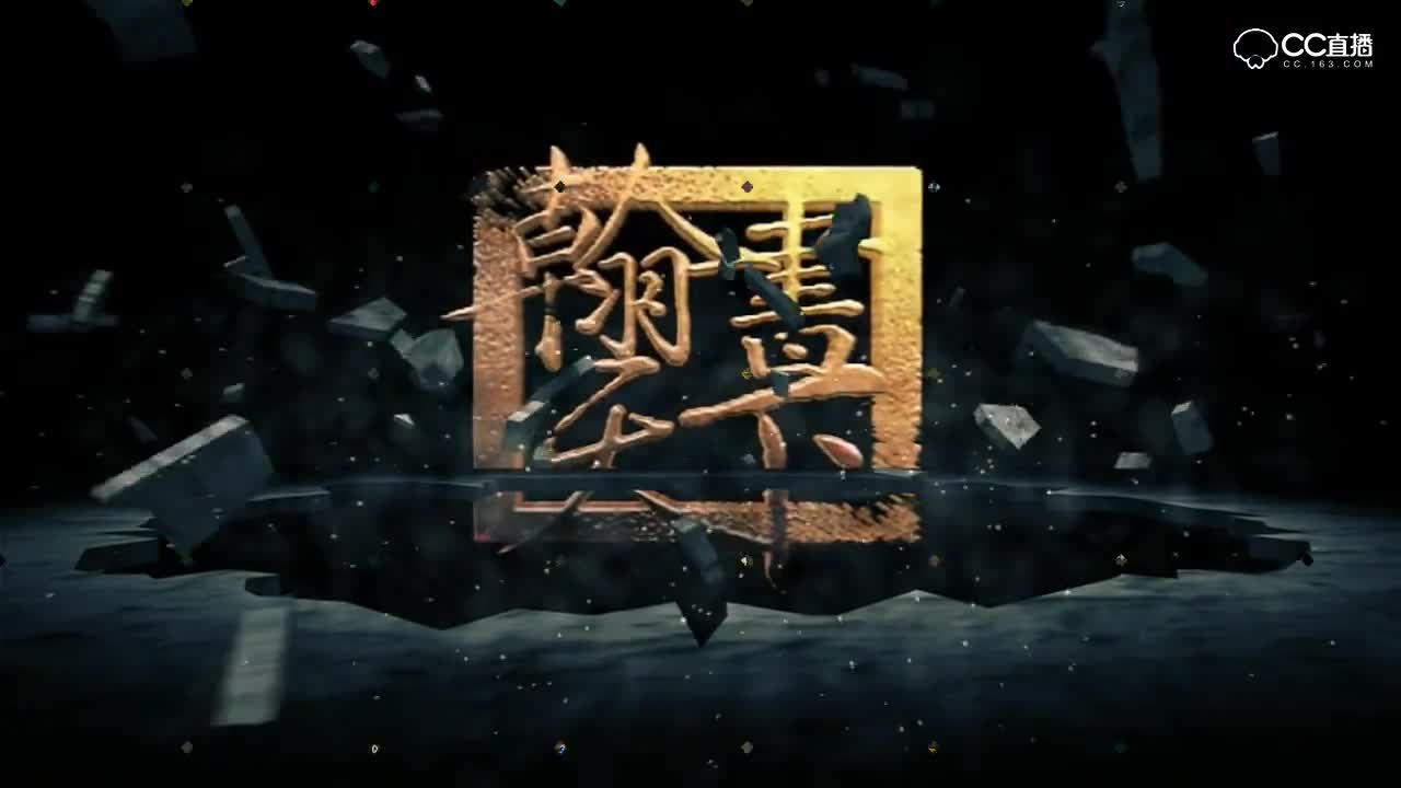 爱剪辑-5.9东方明珠势力战
