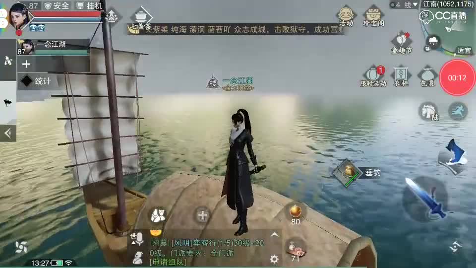 每日轻功，活力无限