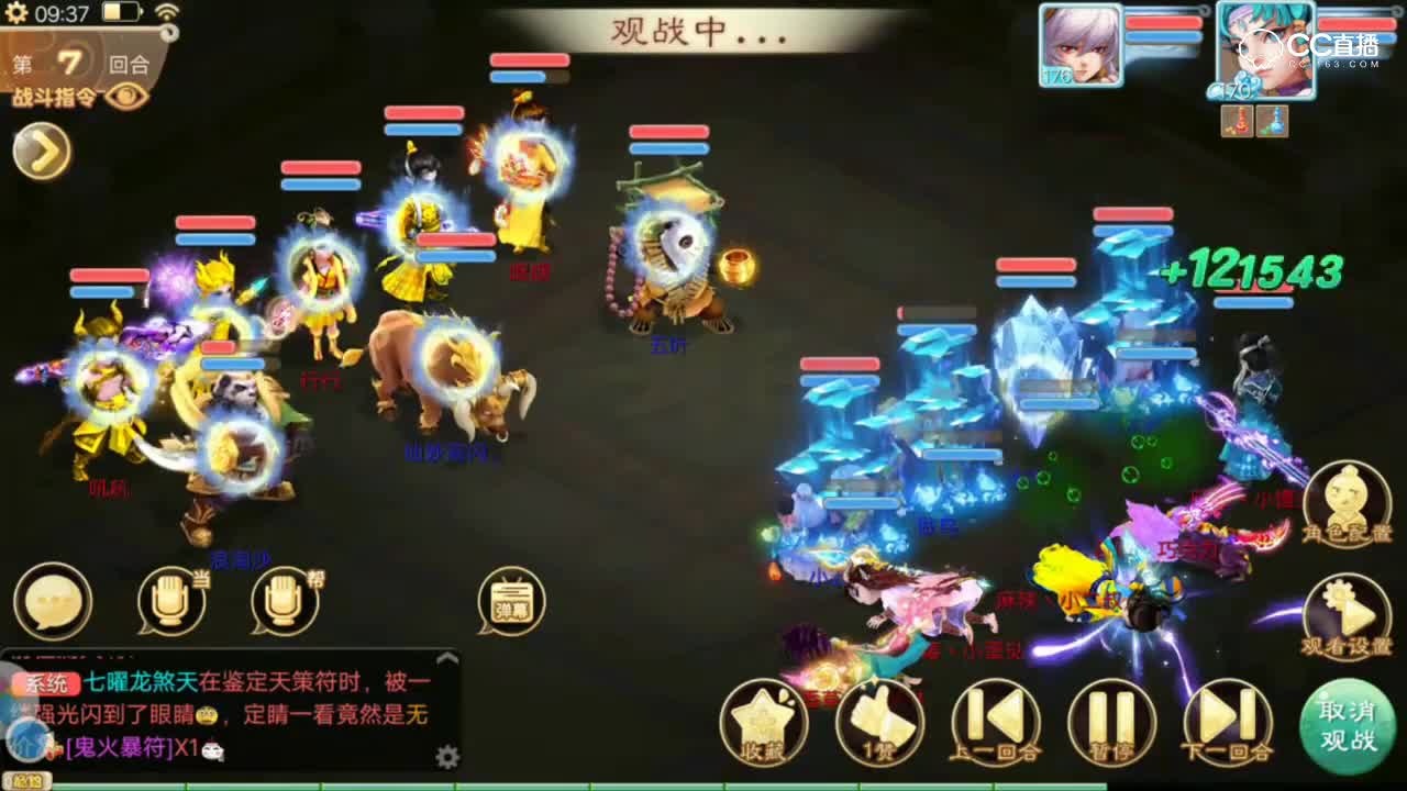 01相柳司命压制中敏男鬼-无差别精彩套路